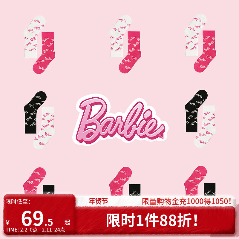 【BARBIE芭比】3双装字母时尚棉感中筒袜ins潮女袜子夏款抑