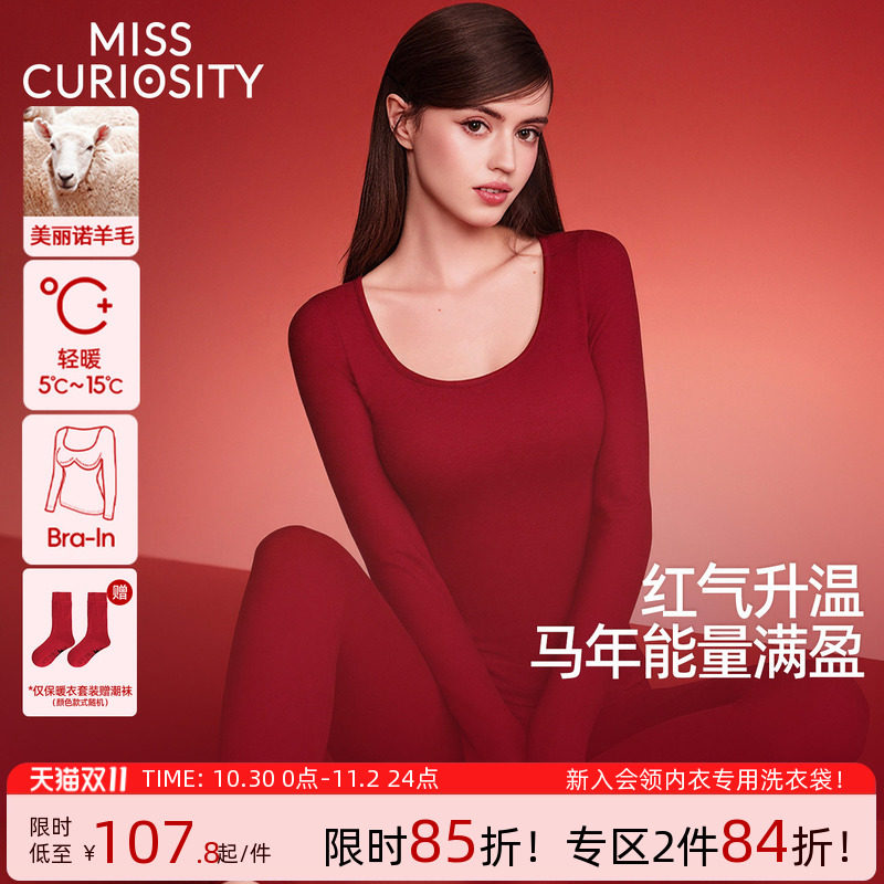 好奇蜜斯羊毛保暖内衣女红色带胸垫加绒秋衣秋裤套装本命年肌底衣