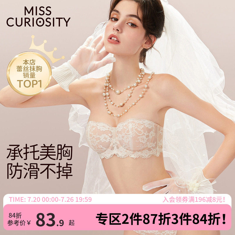 好奇蜜斯无肩带内衣女防滑蕾丝抹胸薄夏大胸显小文胸罩套装裹胸白