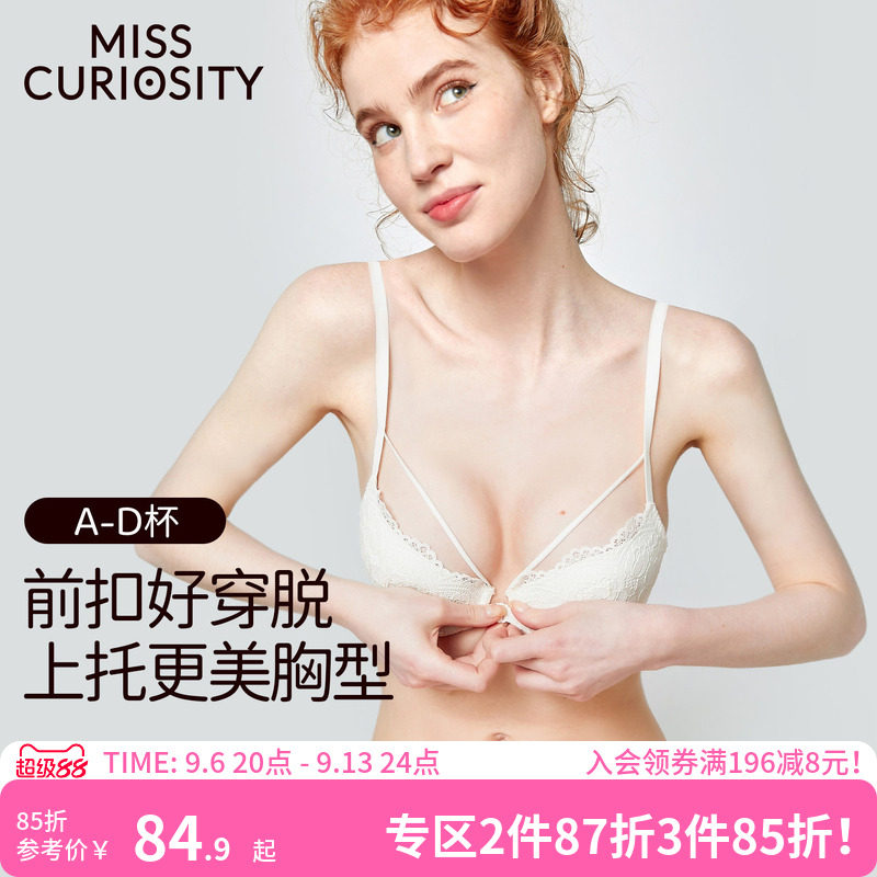 小胸夏纯欲蕾丝前扣聚拢性感内衣图片
