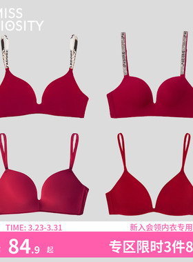 好奇蜜斯红色内衣女小胸聚拢无痕结婚马年本命年文胸套装性感胸罩
