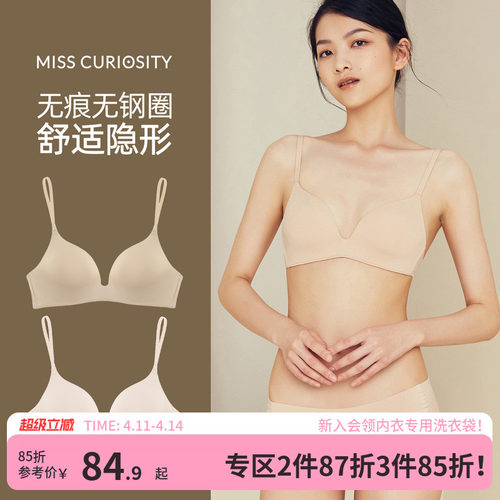 穿搭时髦无痕隐形聚拢蜜桃胸内衣