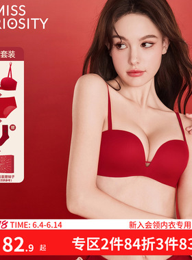 好奇蜜斯红色内衣女小胸聚拢本命年新娘结婚26年春无钢圈无痕显大