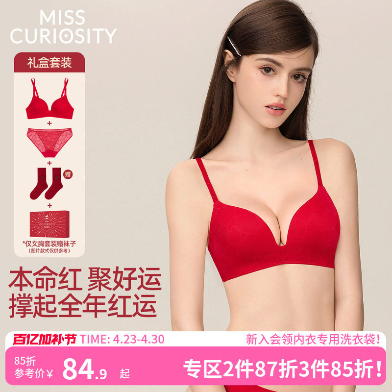 好奇蜜斯红色内衣女小胸聚拢显大无钢圈结婚本命年新娘文胸罩套装