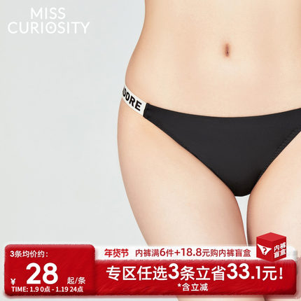 3条98元好奇蜜斯无痕内裤女纯棉抗菌裆性感夏薄低腰三角裤纯欲黑