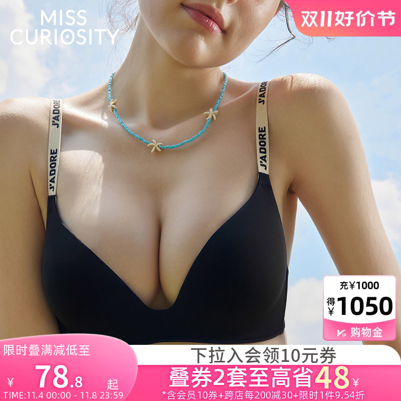 好奇蜜斯无痕内衣女小胸聚拢无钢圈薄文胸罩套装性感显大防下垂黑