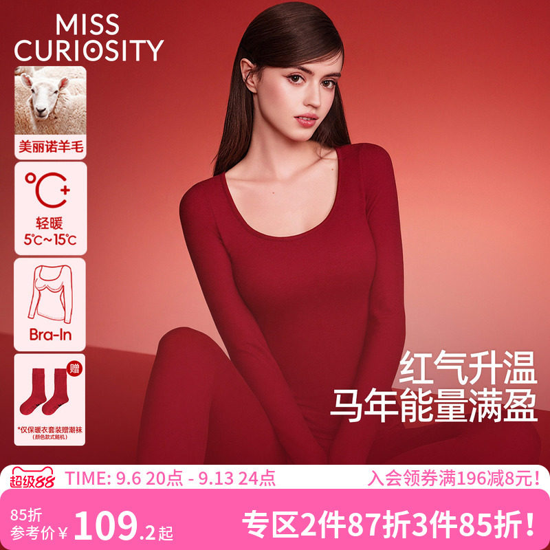 好奇蜜斯羊毛保暖内衣女红色带胸垫加绒秋衣秋裤套装本命年肌底衣