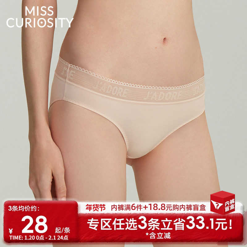 3条98元好奇蜜斯无痕三角内裤女夏薄隐形性感提臀纯棉抗菌裆低腰,女士内衣/男士内衣/家居服,女三角裤,淘宝优惠券,粉丝福利购,淘宝优惠卷