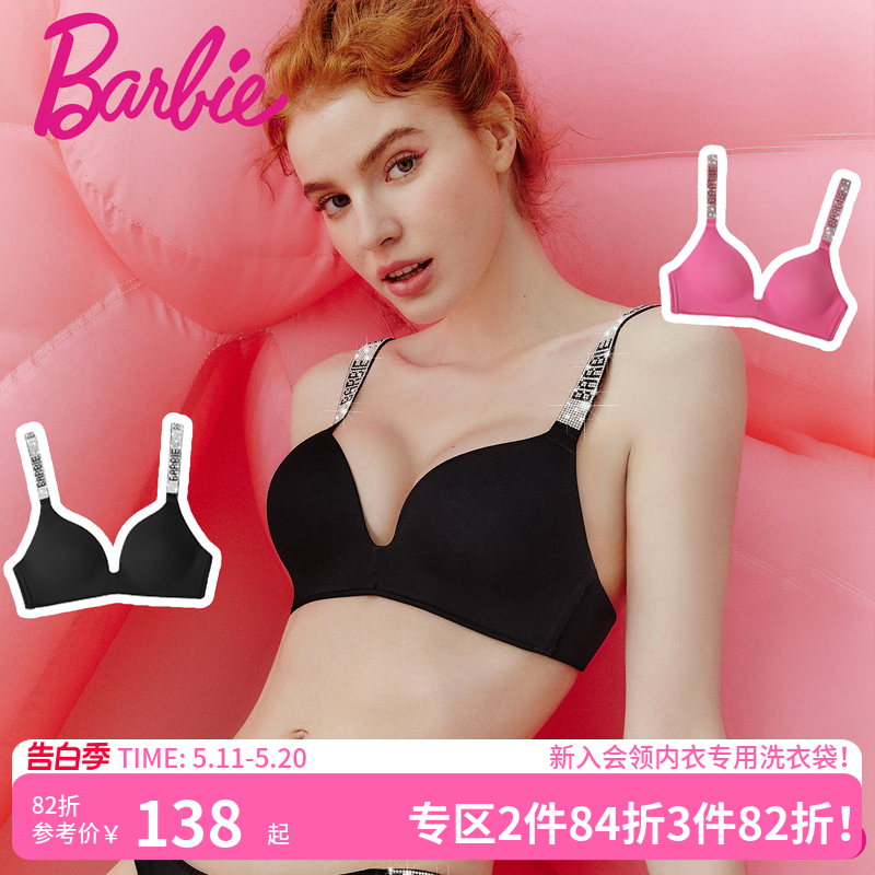 好奇蜜斯Barbie联名内衣大胸显小文胸无钢圈可爱新款胸罩薄款套装