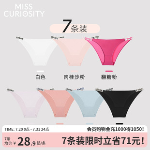 7条装 低腰透气提臀夏薄 好奇蜜斯无痕三角内裤 女抗菌棉裆性感短裤