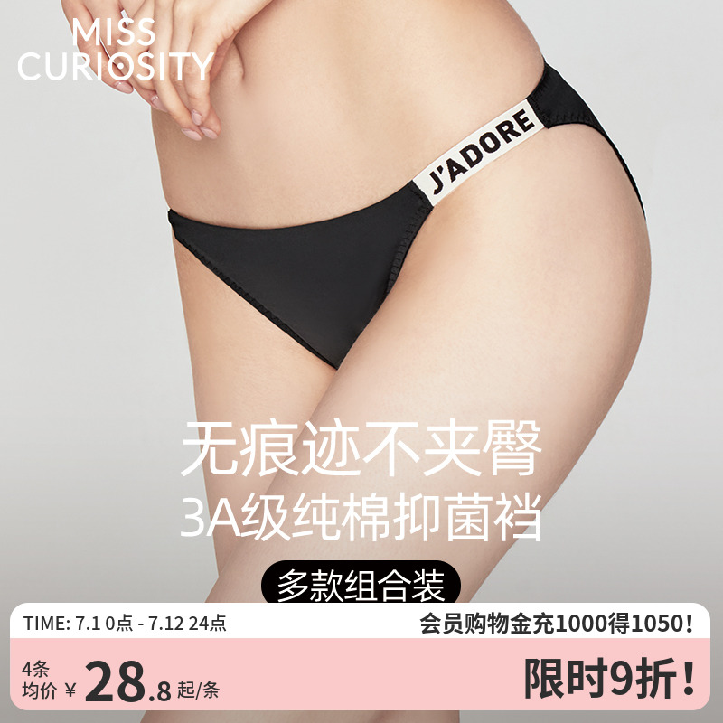 3条装无痕内裤薄纯棉抗菌裆低腰性感女三角裤新款提臀秋冬黑中腰