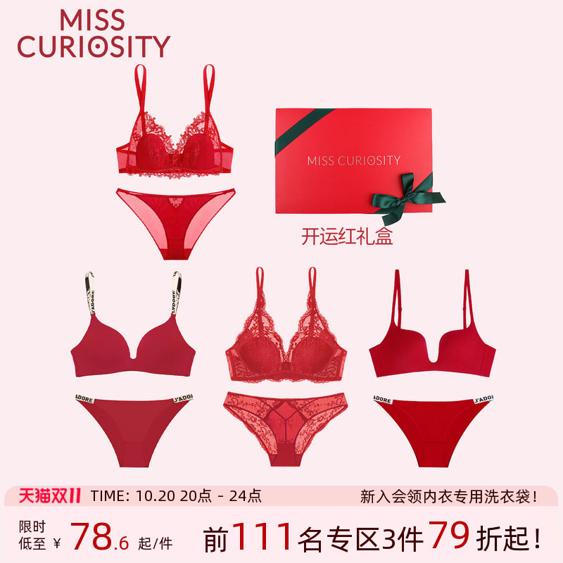好奇蜜斯蕾丝结婚新娘红色内衣裤女本命年套装小胸聚拢文胸罩礼物