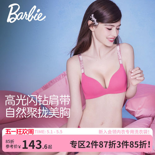 芭比联名小胸聚拢闪钻肩带内衣