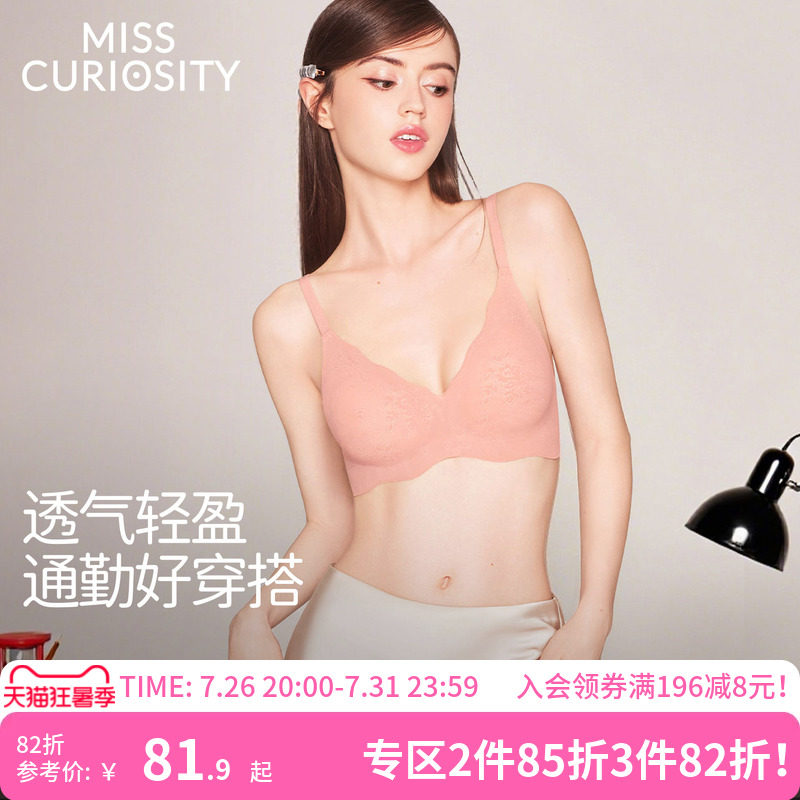 好奇蜜斯无痕内衣女舒适透气蕾丝文胸罩夏季轻薄款小胸无钢圈粉色