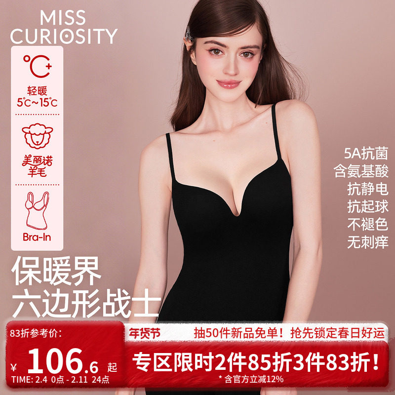好奇蜜斯羊毛保暖背心吊带抗静电带胸垫秋衣打底衣肌底衣发热加绒