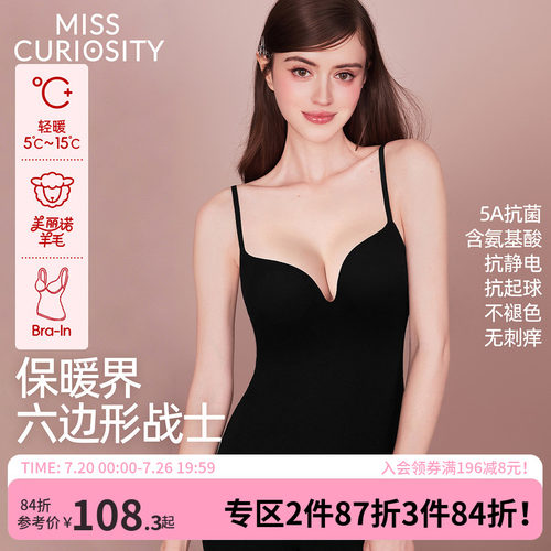 羊毛抗菌滋润美肤不刺痒保暖背心