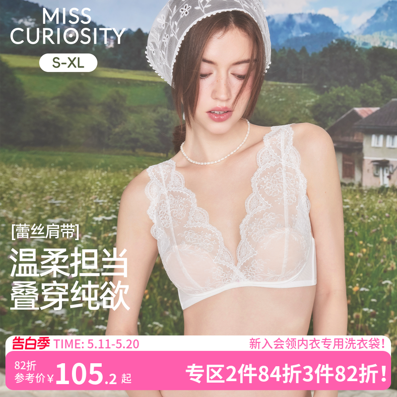 好奇蜜斯法式内衣女蕾丝大胸显小胸文胸罩套装无钢圈薄款深v白色
