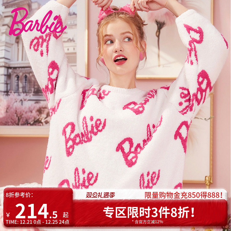 好奇蜜斯芭比联名睡衣女生冬可外穿加绒加厚半边绒珊瑚家居服套装