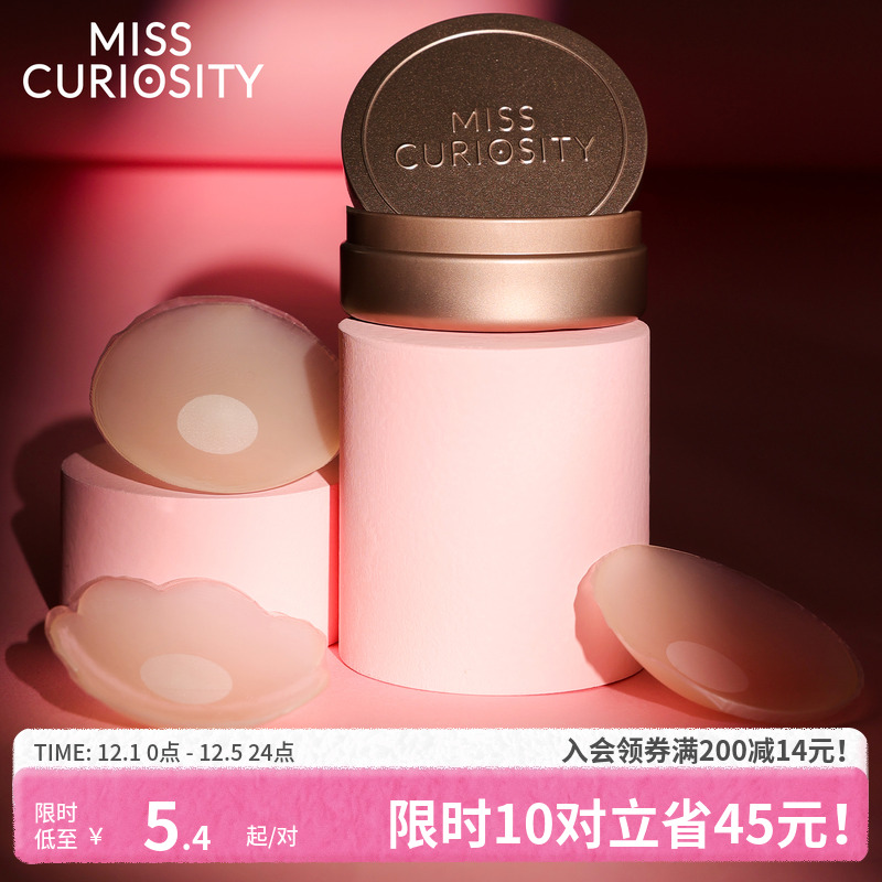 胸贴防凸点防走光隐形超轻无感