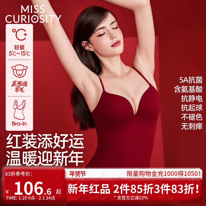 好奇蜜斯红色羊毛保暖背心吊带秋衣肌底衣带胸垫发热本命年抗静电,女士内衣/男士内衣/家居服,保暖背心,淘宝优惠券,粉丝福利购,淘宝优惠卷