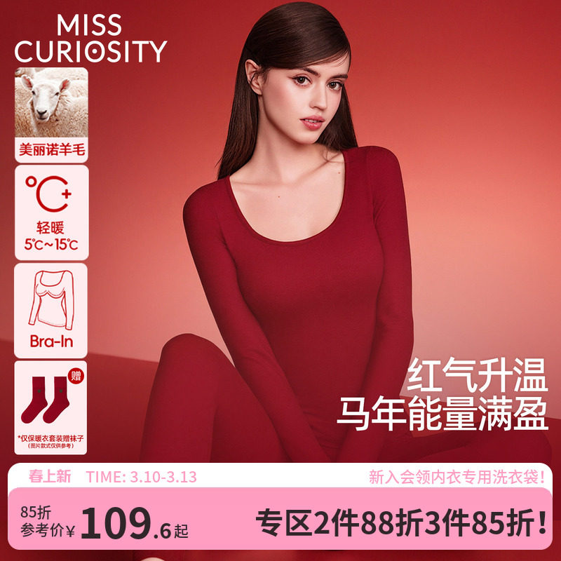 好奇蜜斯羊毛保暖内衣女红色带胸垫加绒秋衣秋裤套装本命年肌底衣