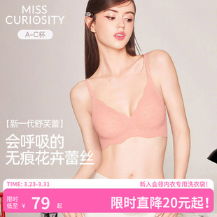 好奇蜜斯无痕内衣女蕾丝无钢圈小胸聚拢文胸罩套装 薄收副乳防下垂