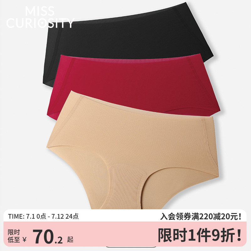 好奇蜜斯新款轻薄透气速干舒适无痕性感中腰三角内裤女纯棉抗菌裆