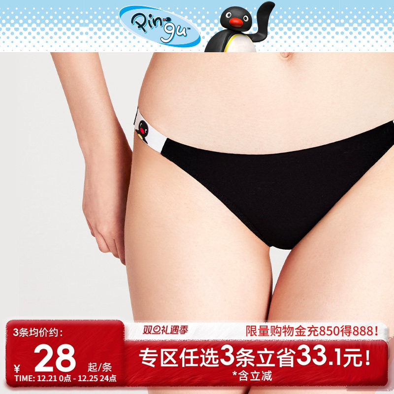 3条98元好奇蜜斯Pingu联名无痕内裤女低腰三角裤抗菌全棉裆不