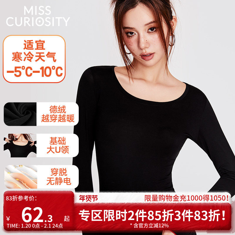 好奇蜜斯德绒保暖内衣秋衣秋裤套装女加绒加厚发热无痕打底衫黑色,女士内衣/男士内衣/家居服,保暖套装,淘宝优惠券,粉丝福利购,淘宝优惠卷