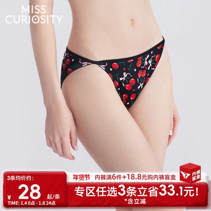 3条98元好奇蜜斯性感低腰三角内裤女夏超薄透气7A抗菌纯棉裆无痕