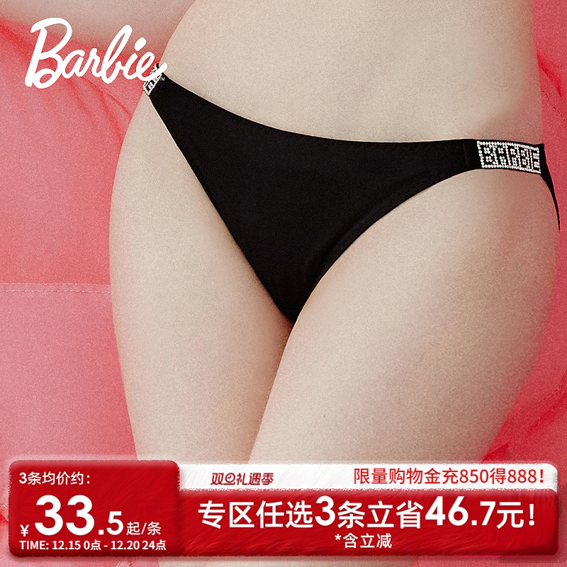 舒适提臀内裤显腿长抗菌面裸感