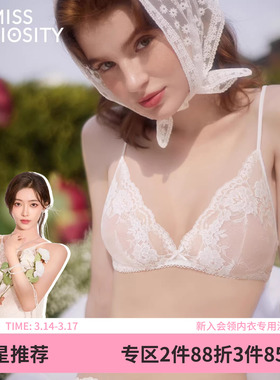 小琴弦好奇蜜斯细肩带内衣女法式蕾丝三角杯无钢圈小胸文胸罩夏薄