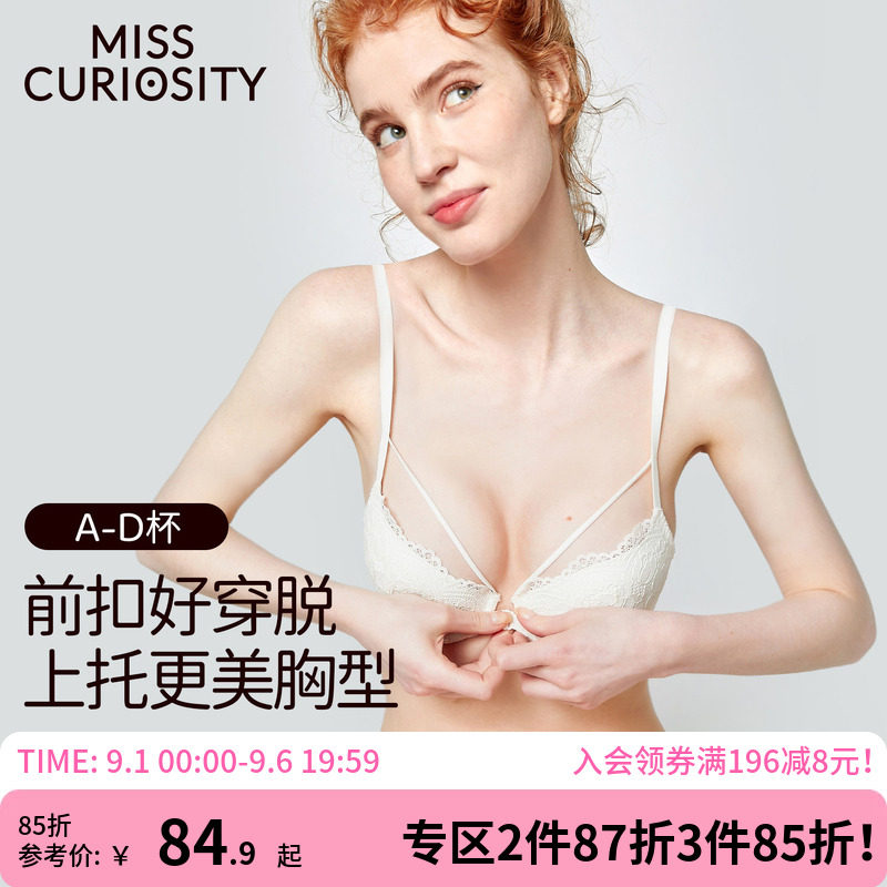 小胸夏纯欲蕾丝前扣聚拢性感内衣图片