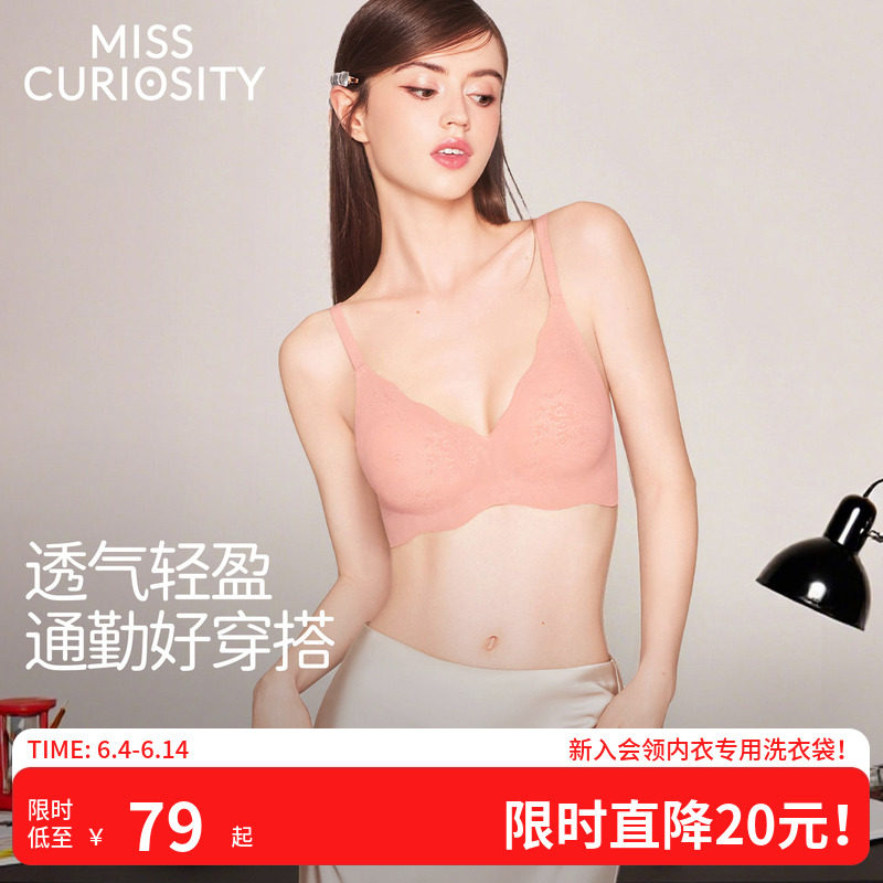 好奇蜜斯无痕内衣女蕾丝无钢圈小胸聚拢文胸轻薄透气收副乳防下垂