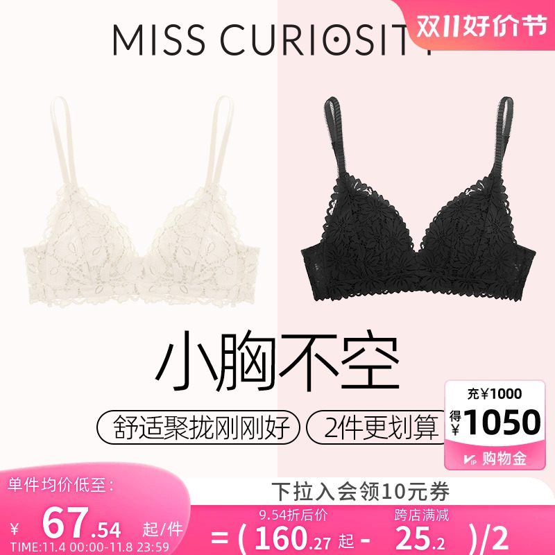 好奇蜜斯内衣女聚拢小胸显大无钢圈法式蕾丝薄文胸罩性感防外扩