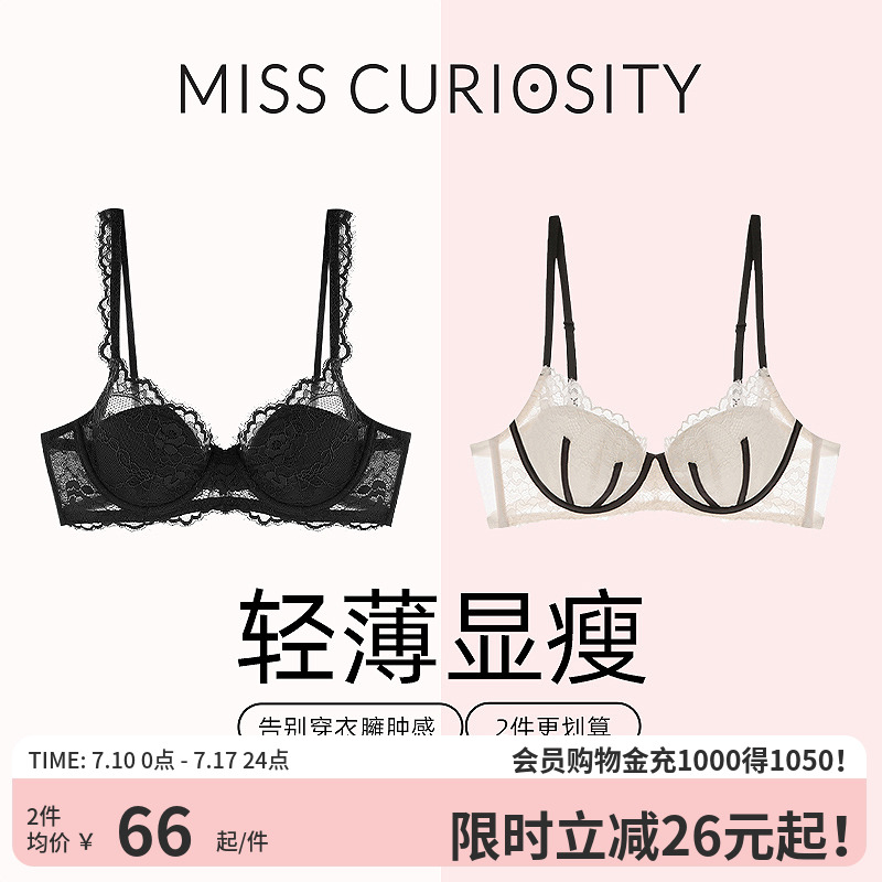 大胸顯小性感純欲風防下垂內衣