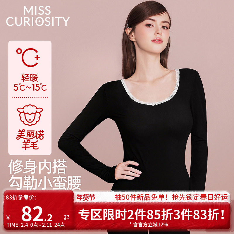 好奇蜜斯羊毛保暖内衣女发热抗静电肌底衣秋冬内搭打底衫加绒秋衣