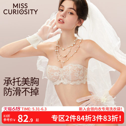 纯欲防滑无肩带蕾丝抹胸好穿搭