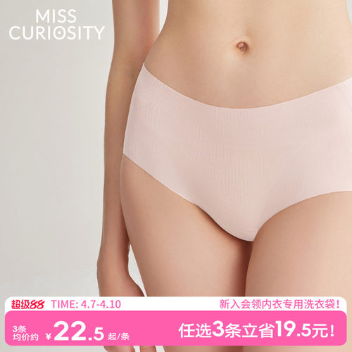 超薄无痕舒适抗菌不夹臀速干内裤