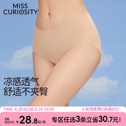 超轻盈舒适无痕高弹内裤裸感