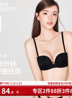 好奇蜜斯无痕粉底液内衣女聚拢小胸显大无钢圈隐形肤文胸罩套装夏