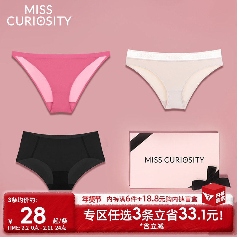 3条98元无痕内裤女薄款平角裤头纯棉抑菌裆性感透气中腰柔软舒适