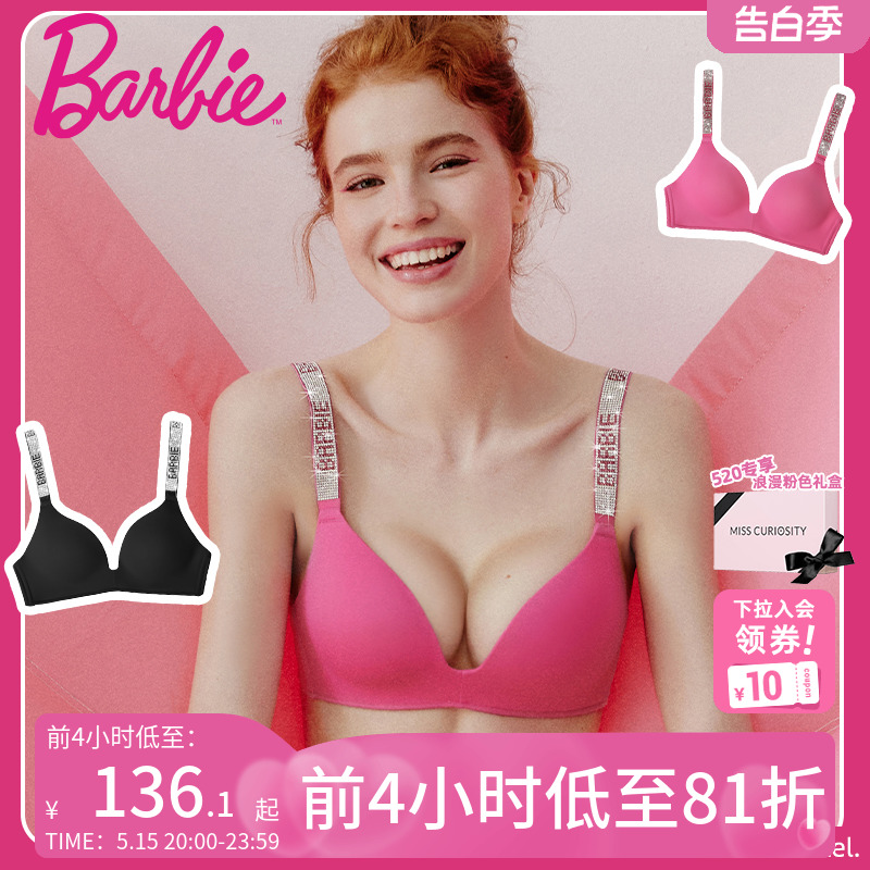 A变B！小胸聚拢显大bra辣妹芭比