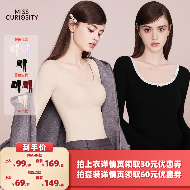 【所有女生的衣橱直播间】好奇蜜斯打底内搭女保暖肌底衣秋冬加绒