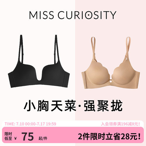 小胸聚拢穿衣有型宝藏bra内衣