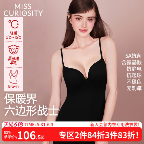 羊毛抗菌滋润美肤不刺痒保暖背心