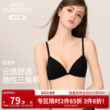 好奇蜜斯无痕内衣女法式三角杯超薄无钢圈大胸显小胸黑文胸罩套装