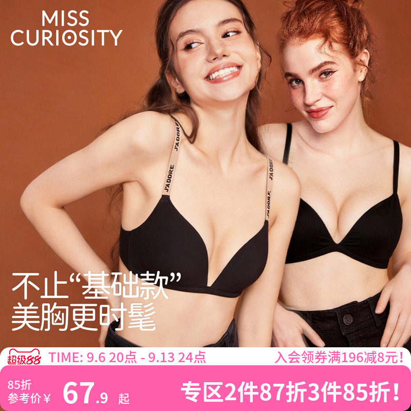 好奇蜜斯内衣裤女聚拢小胸显大无痕无钢圈性感文胸罩套装防下垂黑