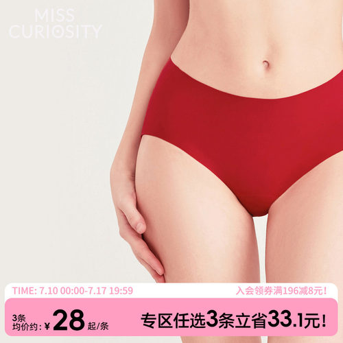结婚本命年光面无痕5A抗菌裆内裤