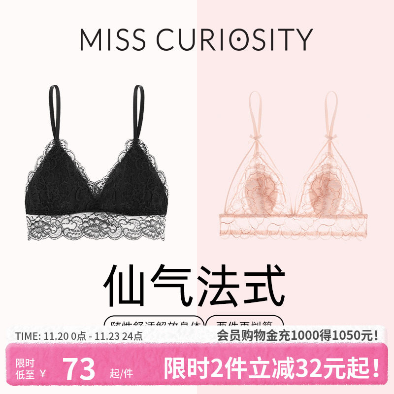 2件装好奇蜜斯法式内衣女薄蕾丝性感纯欲无钢圈文胸罩小胸三角杯